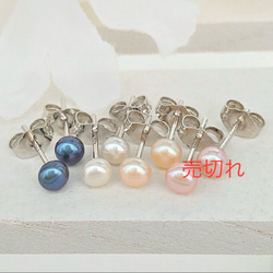 4mm～4.5ｍｍ　淡水パール　シルバー925　ペア1組 　天然石スタッドピアス【カラー選択】 ～冠婚葬祭や普段使いに 2枚目の画像