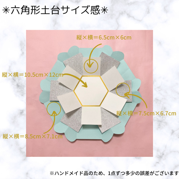【誕生日用】名入れ✳︎3ボックス　六角形サプライズボックス  ✳︎黄緑×白×ゴールド✳︎ 10枚目の画像