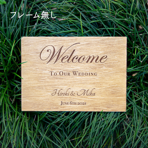 結婚式 ウェディング ウェルカムボード 木製 彫刻 【ブラウン