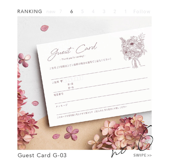 結婚式 ゲストカード11 芳名帳 ウェディング -10枚- 【名入れ＋日付入れ】 8枚目の画像