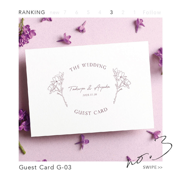 結婚式 ゲストカード11 芳名帳 ウェディング -10枚- 【名入れ＋日付入れ】 11枚目の画像