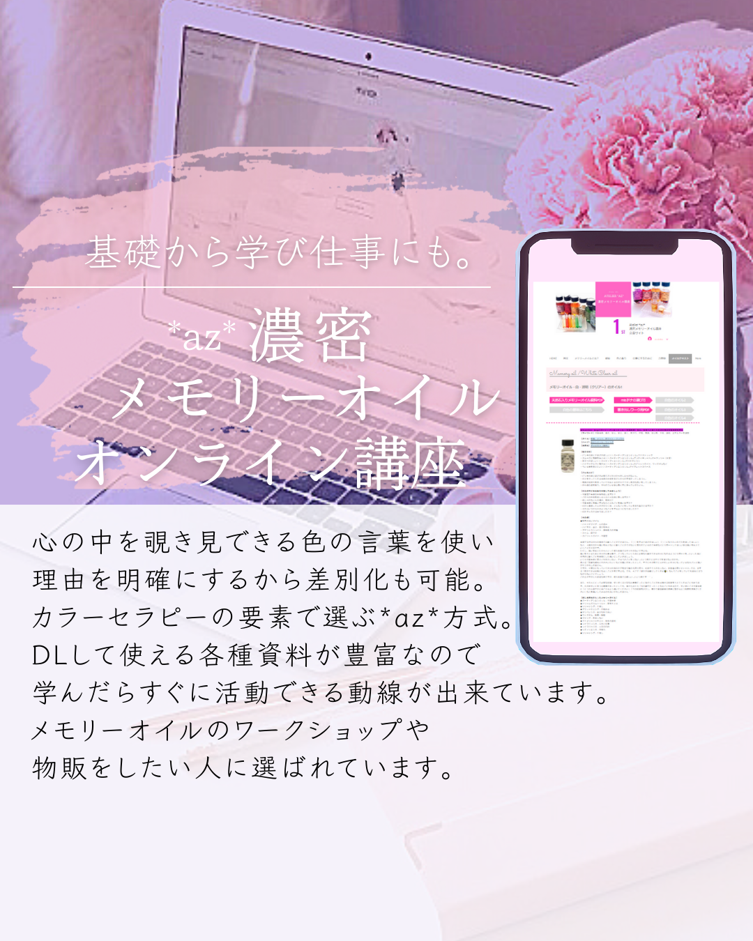 メモリーオイル（オンラインテキスト付）
