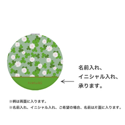 コンパクトミラー 《 クローバー 》 | ミラー 手鏡 花柄 押し花 ドライフラワー 名入れ イニシャル プチギフト 2枚目の画像