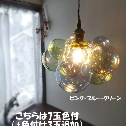 ペンダントライトバブルガラスペンダントランプオーロラペンダントランプ虹色ガラス バブルガラスペンダントランプ オーロラペンダントライトバブル
