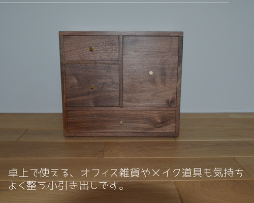【傷あり】木製 小物入れ 引き出し 収納 カスタマイズ ハンドメイド 受注生産 職人手作り 卓上収納 小物入れ 小引き出し オフィス