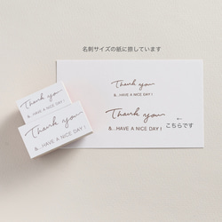 《 NEWサイズ 》 Thank you & have a nice day! ラバースタンプ〈ゴム印はんこ〉 4枚目の画像