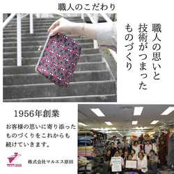 仕立て屋のがま口　－ノスタルジックー 15枚目の画像