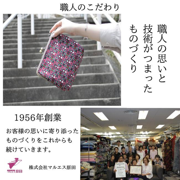 仕立て屋のがま口　－ノスタルジックー 15枚目の画像