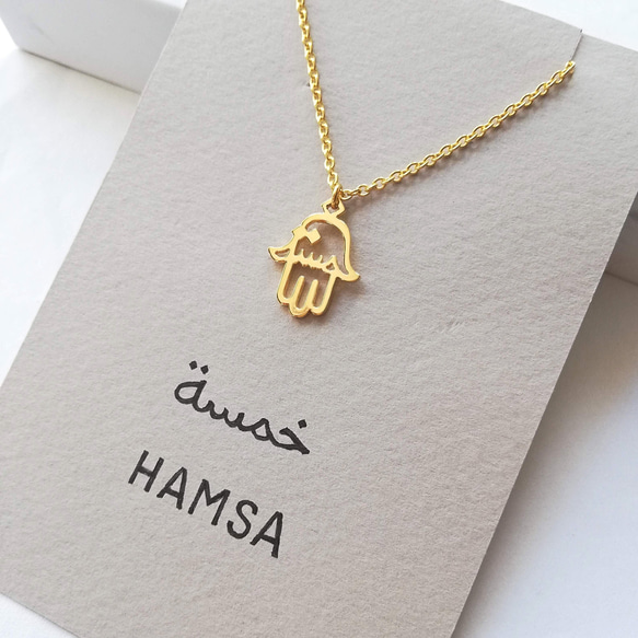 【異国情緒のアクセント】アラビア語 “HAMSA(ハムサ)” 文字絵 ミニペンダント 7枚目の画像