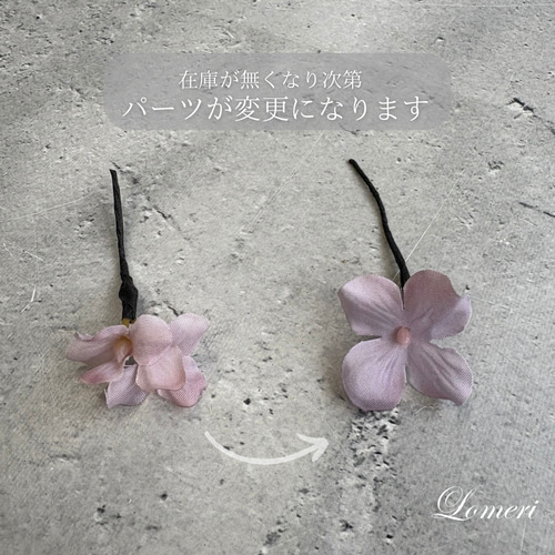 A003 アメリカンフラワー 桜 髪飾り 成人式 卒業式 結婚式 前撮り