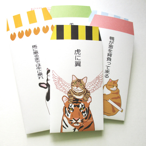 猫ぽち袋「鬼に金棒」(「虎に翼」のオマケ付き!) ぽち袋 猫ぽち袋「鬼に金棒」(「虎に翼」のオマケ付き!) ぽち袋