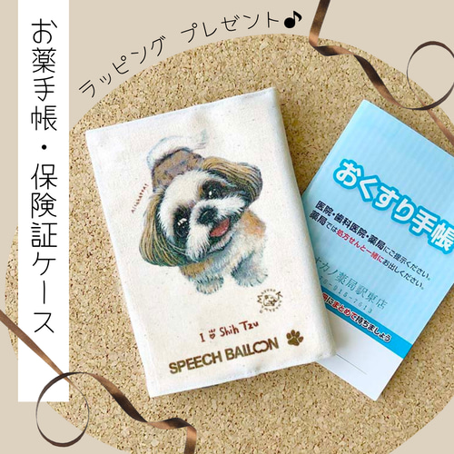 ハンドメイド•トートバッグ•マルチケース•お薬手帳カバー•キューピーちゃん マルチケース ジャバラ 通販 お薬手帳 母子手帳ケース 母子手帳カバー