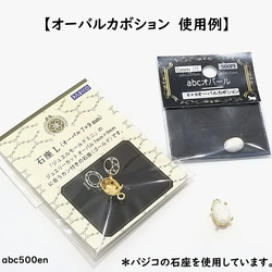 abcオパール  4ｍｍ×6ｍｍ オーバルカボション（4個入）〜abc500en luxury selecti 2枚目の画像