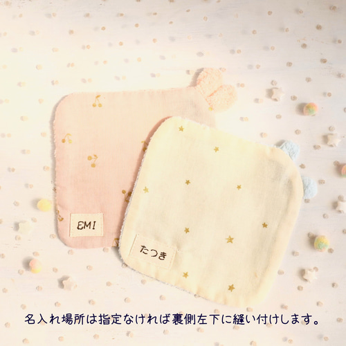 ネーム入れ、名入れ可♪miniタオルハンカチ（水色うさぎ×あじさい柄