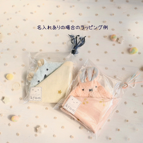 ネーム入れ、名入れ可♪miniタオルハンカチ（水色うさぎ×あじさい柄