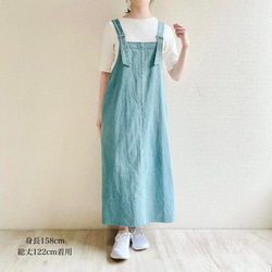 03 前後2wayジャンパースカート　アンティーク・ライトブルー　丈が選べる　総丈128cm 総丈122cm117cm 11枚目の画像