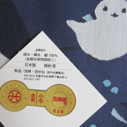 西陣織・田中伝・エナガ半幅帯ブルー 和装小物（帯・半襟） petacoの