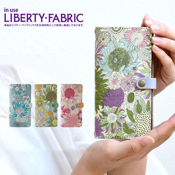リバティ スマホケース ほぼ全機種対応 本革 手帳型  栃木レザー「スモールスザンナ」 花柄 ひまわり レザー ギフト 1枚目の画像