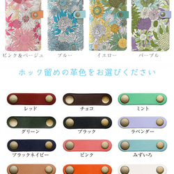 リバティ スマホケース ほぼ全機種対応 本革 手帳型  栃木レザー「スモールスザンナ」 花柄 ひまわり レザー ギフト 7枚目の画像