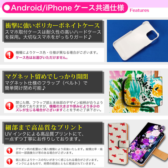 Android / iPhone 対応 フラップあり手帳型ケース ★水彩03-ピンク 6枚目の画像
