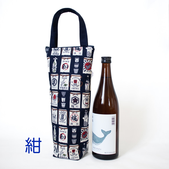 日本酒・ワインバッグ（720ml瓶）≪保冷シート付き≫酒屋前掛け柄 2枚目の画像