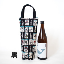 日本酒・ワインバッグ（720ml瓶）≪保冷シート付き≫酒屋前掛け柄 3枚目の画像
