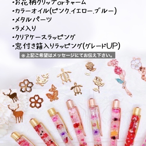 ハンドメイドフラワー系ハーバリウム ボールペンオプション込み 3000円