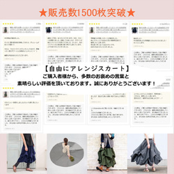 再販＊着丈4展開＊販売枚数1500枚突破【自由にアレンジスカート】コンフォート＊シアンネイビー 19枚目の画像