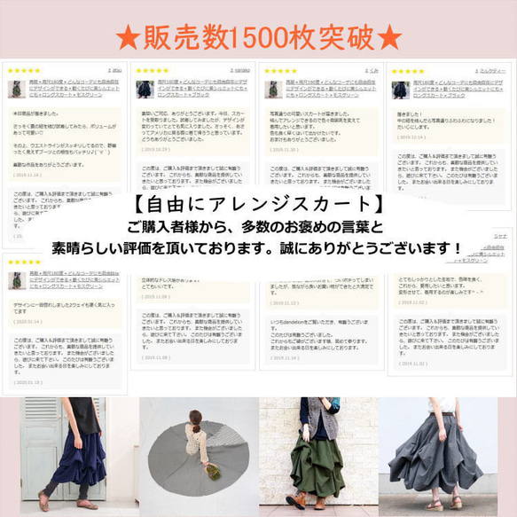 再再販＊着丈4展開＊販売枚数1500枚突破【自由にアレンジスカート】コンフォート＊チャコールグレー 19枚目の画像