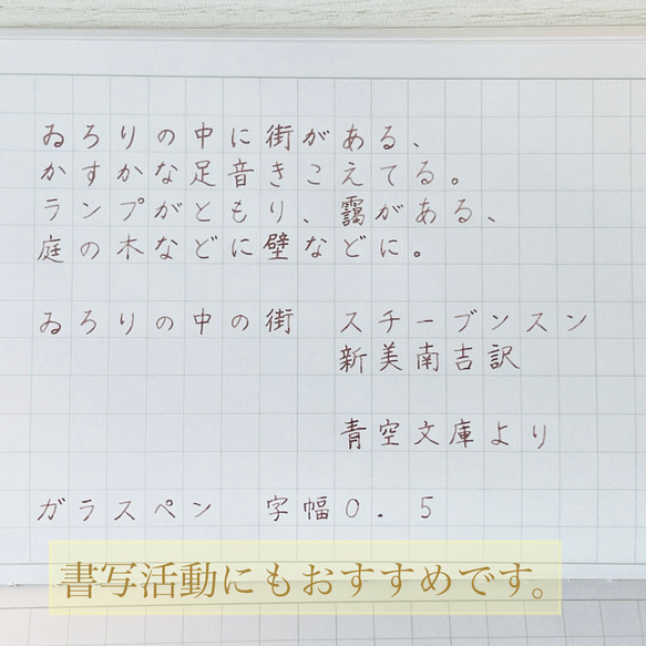 しゃぼん玉色のガラスペン 7枚目の画像