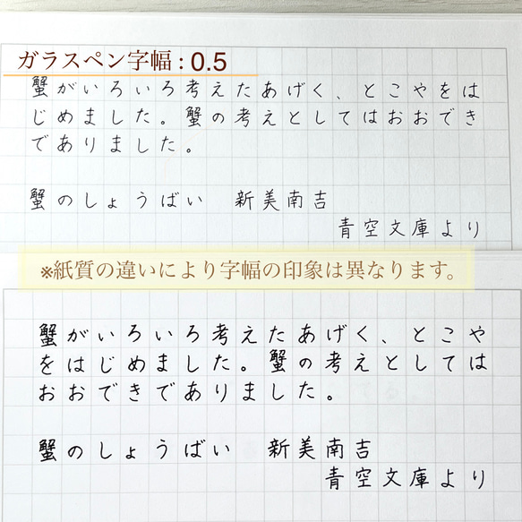 しゃぼん玉色のガラスペン 9枚目の画像