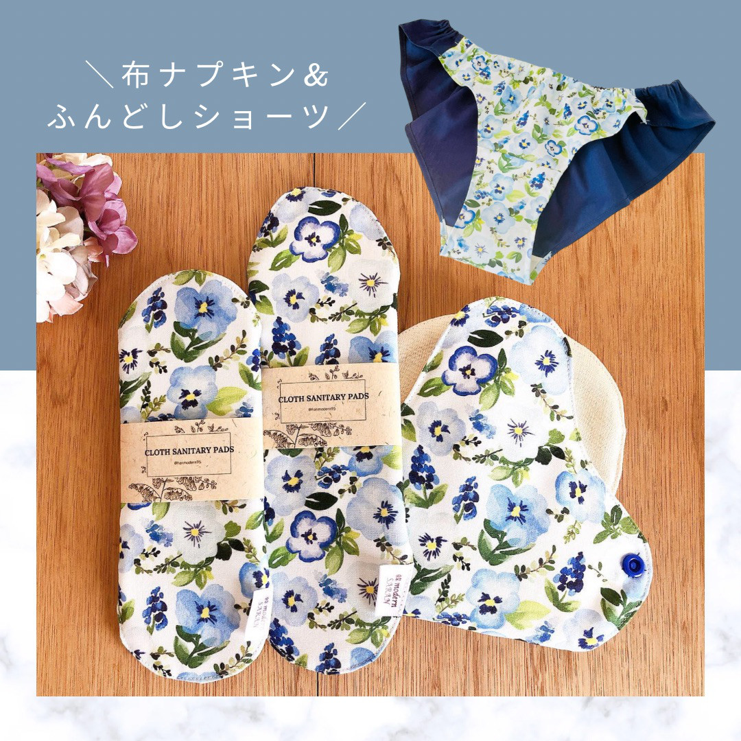 4枚セット 布ナプキン ふんどしショーツ S,M,Lサイズ オーガニックコットン 韓国生地 ネモフィラ 温活 妊活