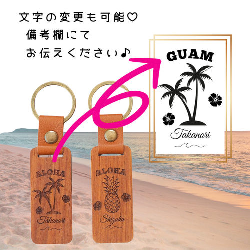 席札・プチギフトに】名入れ木製キーホルダー♡結婚式・ ウェディング