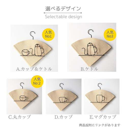 コーヒーフィルターホルダーB ドリップスタンド・コーヒー