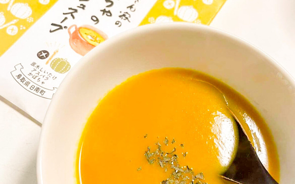 鳥取県特産品コンクール優秀賞・かぼちゃのポタージュスープ・3袋セット(送料・しいたけ農家が作ったしいたけ入り。農薬不使用 1枚目の画像
