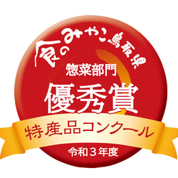 鳥取県特産品コンクール優秀賞・かぼちゃのポタージュスープ・3袋セット(送料・しいたけ農家が作ったしいたけ入り。農薬不使用 2枚目の画像