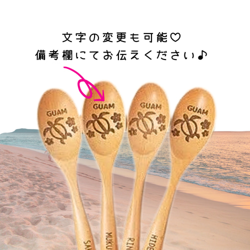 席札・プチギフトに大人気♡】名入れ無料♡ホヌスプーンハワイ挙式