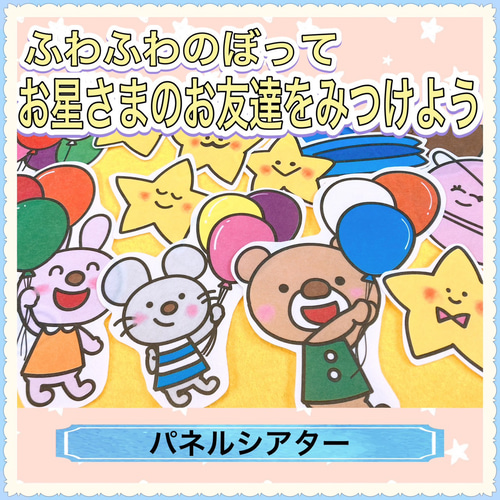 Amazon.co.jp: パネルシアター【Lサイズ・ぼくたち大きくなっ