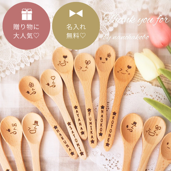 お名前入りナチュラルスプーン♪【出産祝いに大人気♡】名入れギフト 