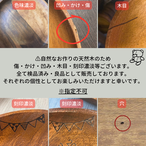 単品】お名前入りアカシアランチプレート☺︎❤︎出産祝い・お 単品】お名前入りアカシアランチプレート☺︎❤︎出産祝い・お