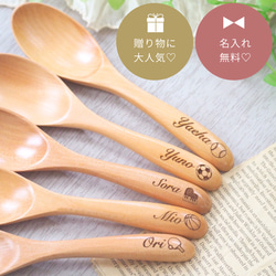 卒団記念品・発表会に大人気♡お名前入りつやありスプーンorフォーク