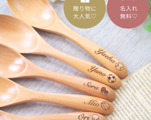 卒団記念品・発表会に大人気♡お名前入りつやありスプーンorフォーク