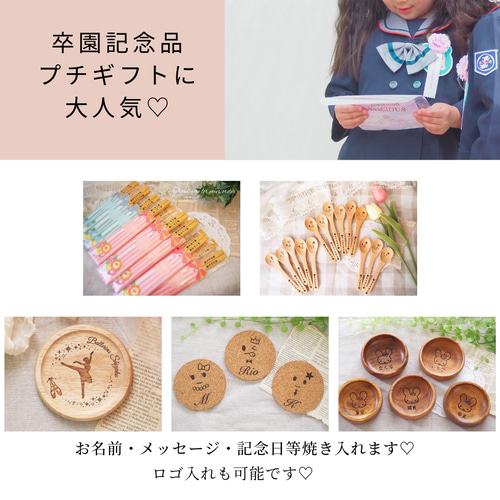 名入れスプーン♡プレゼント♡プチギフト♡卒園記念品♡卒業♡