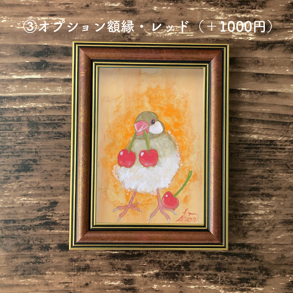 ミニ日本画　さくらんぼ文鳥（シナモン文鳥）　鳥の絵画 8枚目の画像