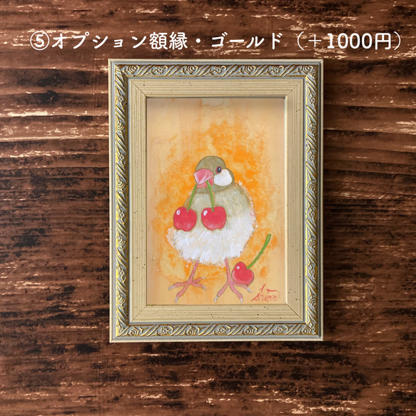 ミニ日本画　さくらんぼ文鳥（シナモン文鳥）　鳥の絵画 13枚目の画像