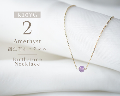 アメジスト プチネックレス　K10 2月誕生石 2月 誕生石 アメジスト & ダイヤモンド 小さな プチ ハート