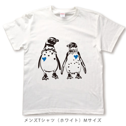 ハートペンギンのTシャツ 2枚目の画像
