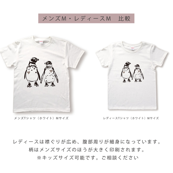 ハートペンギンのTシャツ 4枚目の画像