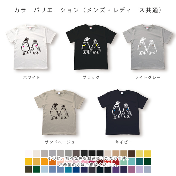 ハートペンギンのTシャツ 5枚目の画像