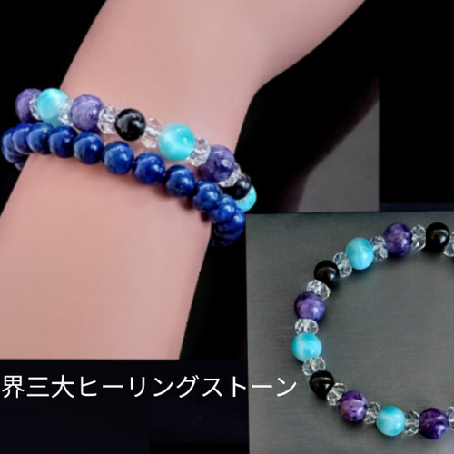 限定✿ラリマー✴チャロアイト✴スギライト〘三大ヒーリング